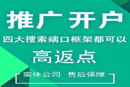 快速开户享高返点：一则财富增值的案例